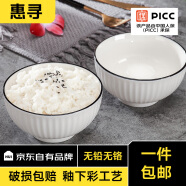 惠寻 京东自有品牌 欧式黑线竖纹4.5英寸2只装家用陶瓷米饭碗