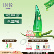 惑丽客惑丽客（Holika Holika）芦荟胶天然芦荟啫喱保湿型250ml补水凝胶舒缓保湿乳液