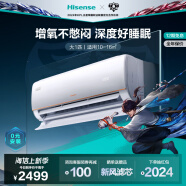 海信（Hisense）大1匹 增氧新风 小氧吧六重净化大风量 新一级能效APP智控壁挂式空调挂机KFR-26GW/X500U-X1