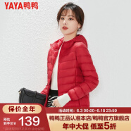 鸭鸭反季轻薄羽绒服女冬装新款短款白鸭绒外套冬季夹克女款小个子K 中国红色 M