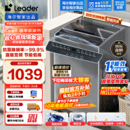 Leader海尔智家出品 波轮洗衣机全自动 10公斤958 直驱变频电机 健康除螨洗 桶自洁 原厂品质 @B100BM958