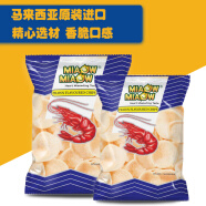 MIAOW MIAOW妙妙 虾味香脆片 50g*2组合包 休闲零食 膨化食品