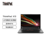 联想ThinkPad X13(72CD)酷睿版 酷睿i5 13.3英寸轻薄笔记本电脑(i5-10210U 8G 512G傲腾 100%sRGB)4G
