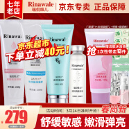 瑞倪维儿（Rinawale）水疗四件套装 滋养修护补水保湿凝胶凝脂透明质酸原液康婷化妆品 【面部+体部凝脂+凝胶+原液】