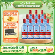 红星二锅头蓝瓶绵柔8陈酿 清香型白酒 53度 500ml*12瓶 整箱装 