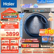 海尔（Haier）滚筒洗衣机全自动 SL6洗烘一体机 10公斤大容量 精华洗EG100HPLUSSL6U1 超薄带烘干 以旧换新