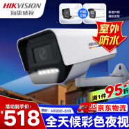 HIKVISION海康威视摄像头监控臻全彩夜视400万POE室内室外超高清网络摄像机户外安防手机远程K14L-T 4MM