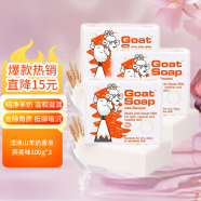Goat Soap澳洲进口山羊奶手工香皂洗手洗脸洗澡护肤皂 【燕麦味100g*3块】