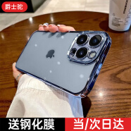 【自带玻璃镜头膜】爵士驼 苹果14手机壳iphone14promax透明简约超薄防摔潮流硅胶镜头全包 苹果14【远峰蓝】8k高清镜头|防摔不发黄