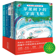 神奇的宇宙飞船套装全5册 7-14岁儿童文学书籍小学生一年级二年级三四五六年级课外阅读儿童科幻文学小说 凯特格林纳威金奖得主作品省钱卡