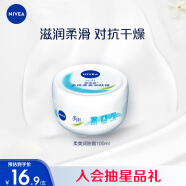 妮维雅（NIVEA）柔美润肤霜 100ml（乳液面霜身体乳护肤化妆品）