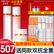 珀莱雅（PROYA）双抗护肤品化妆品水乳套装全套护肤礼盒紧致抗皱补水保湿全套官网 7:【三件套】水+乳液+面霜