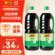 李锦记 薄盐生抽1.52kg*2 减盐健康 原粒黄豆 未加碘盐 酿造酱油