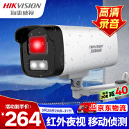 HIKVISION海康威视监控摄像头300万高清红外夜视可拾音室外防水移动侦测手机远程B13HV2-IA 6MM