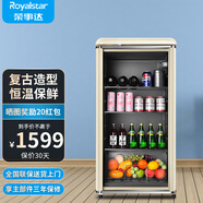 荣事达（Royalstar）冰吧冷藏柜 欧式恒温红酒柜酒店家用客厅冰箱迷你小型单门办公室保鲜展示留样茶叶饮料柜 复古款218FGS【奶白色+全冷藏】