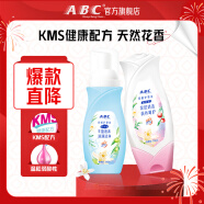 ABC私处清洁私密护理卫生护理液套装200ml*2瓶(KMS健康配方)