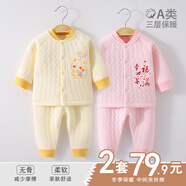 INSLABE婴儿保暖内衣套装纯棉宝宝夹棉分体春秋冬季加厚家居服打底衣0 2套保暖套装对开-黄色+粉色 90 (建议12-15个月)
