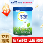 诺优能（Nutrilon）婴幼儿配方奶粉牛栏 中文版 Pro铁罐3段800g*1罐