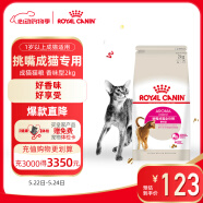 皇家猫粮 成猫猫粮 天然香味 EA33 通用粮 12月以上 2KG 维持理想体重