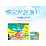 帮宝适美国进口Pampers尿不湿/婴儿纸尿裤超薄干爽 绿帮 3号160片 L