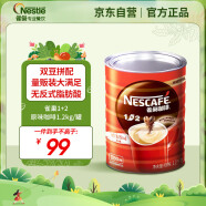 雀巢（Nestle）1+2原味咖啡1.2kg罐装 可冲80杯 三合一速溶低糖咖啡 量贩装