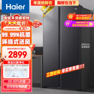 海尔（Haier）521升风冷无霜对开门双开门电冰箱家用双变频节能大容量黑金净化 超薄嵌入式净味超大容量 WGHSSEDSD