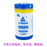 适用LISUN力兴ER26500智能水表燃气表RAM流量计表PLC锂电池2号3.6V 不加工款