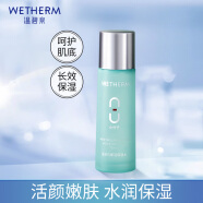 温碧泉爽肤水 补水保湿 男女护肤化妆品 八杯水新活保湿水130ml