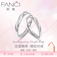 Fanci范琦莫比乌斯对戒情侣戒指一对刻字开口礼物520礼物送女友 恋爱频率对戒【京J仓发货】