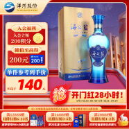 洋河 蓝色经典 海之蓝 52度 480ml 单瓶装 绵柔浓香型白酒