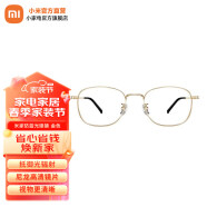 米家 小米防蓝光眼镜 抵御光辐射眼镜 平面无度数防护眼镜平光镜 金色