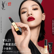 YSL【618抢购】圣罗兰小金条口红21 哑光 口红 生日礼物女礼物送女友