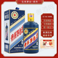 茅台（MOUTAI）贵州茅台酒收藏系列53度酱香型白酒生肖纪念酒 53度 500mL 1瓶 鸡年