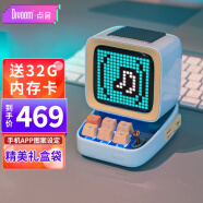 Divoom 点音Ditoo无线蓝牙音箱带麦克风像素智能音响闹钟可爱迷你卡通便携复古迷你家用低音炮 淡湖蓝