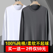 战浩【2件】纯棉长袖T恤男春秋圆领纯色中青年宽松大码打底衫重磅秋衣 白色+铁灰色 S建议【85-105斤】