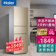 Haier海尔冰箱三门超薄风冷无霜 直冷小型家用冰箱三开门智能家电节能电冰箱 216升三门风冷无霜冰箱BCD-216WMPT
