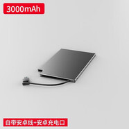 图秃兔超薄充电宝自带线应急卡片式石墨烯移动电源10000毫安时适用于苹果华为手机超轻通用小巧迷你便携 超薄版磨砂黑3000毫安时自带安卓线