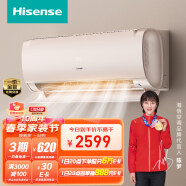 海信（Hisense）1.5匹 净呼吸 5A除菌舱 新一级冷暖智能防直吹壁挂式空调挂机KFR-35GW/S550-X1【一价全包版】