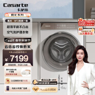 卡萨帝（Casarte）揽光WT2 滚筒洗衣机全自动 10公斤洗烘一体机 直驱变频电机 紫外除菌 超薄大筒径 光年HD10WT2ELU1