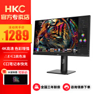 HKC 27英寸 IPS屏 4K高清 三面微边广色域  家用办公设计 可壁挂商务办公电脑显示器 S2716U P272U Pro/4KIPS/HDR400/升降