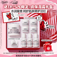 科颜氏（Kiehl's）全新第三代高保湿面霜125ml保湿护肤品礼盒生日礼物女送爱人