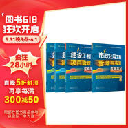 2023一级建造师考试 市政考霸4本套（电子版24勘误） 中国建筑工业出版社