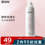 如薇（RNW）玫瑰温泉水舒养喷雾300ml补水保湿提亮泡泡SAP男女护肤爽肤化妆水