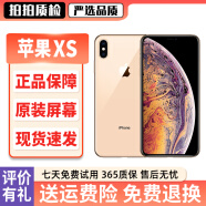 Apple iPhone X 苹果x iphonex 苹果xs 苹果xsmax 二手苹果手机 国行  苹果XS单卡【金色】  【8成新】64G（可选电池100%+配件礼包）