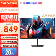 SANC 27英寸 2K原生180Hz电竞屏 Fast IPS 1ms快速液晶 广色域10bit 低蓝光电脑屏幕小金刚G72