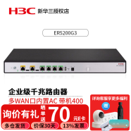 华三（H3C）千兆多WAN口企业级VPN路由器 ER5200G3 6端口带机350 内置AC防火墙支持AP管理