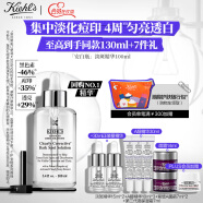 科颜氏（Kiehl's）安白瓶淡斑精华液100ml 美白VC护肤品生日礼物女送男女友