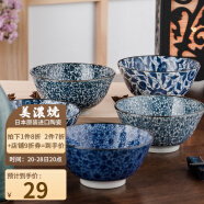 美浓烧（Mino Yaki）日本进口陶瓷 古染青花陶瓷家用单个釉下彩复古日式吃饭碗饭碗 京华