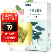 半山农 冬瓜荷叶茶 决明子玫瑰花茶 陈皮山楂袋泡养生茶 5克*40袋