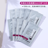 德美乐嘉（Dermalogica）官方授权胡萝卜多维面膜小样熬夜去l黄抛光涂抹式试 2ml十片 共20ml 多维提亮